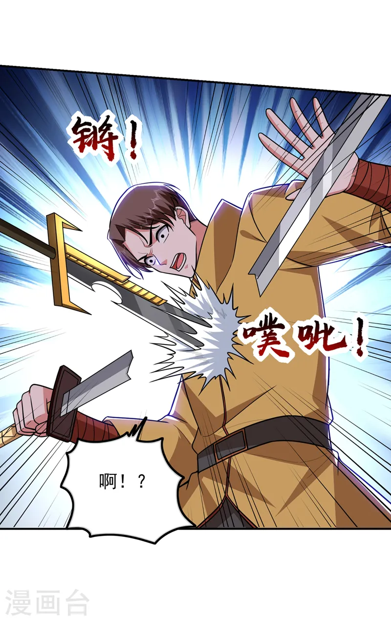 第358话 不知死活的是你们！24