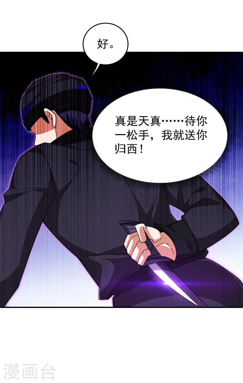 第166话 这次轮到我们反击了31