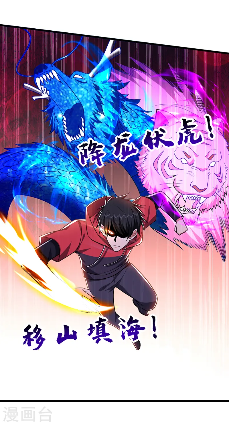 第340话 欧阳无极，受死吧！6