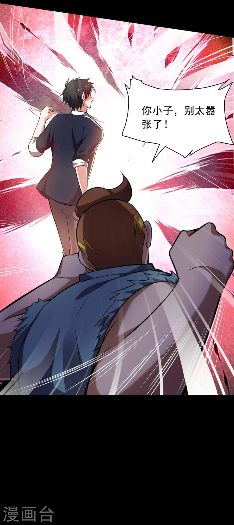 第88话 葫芦娃救爷爷来了！20