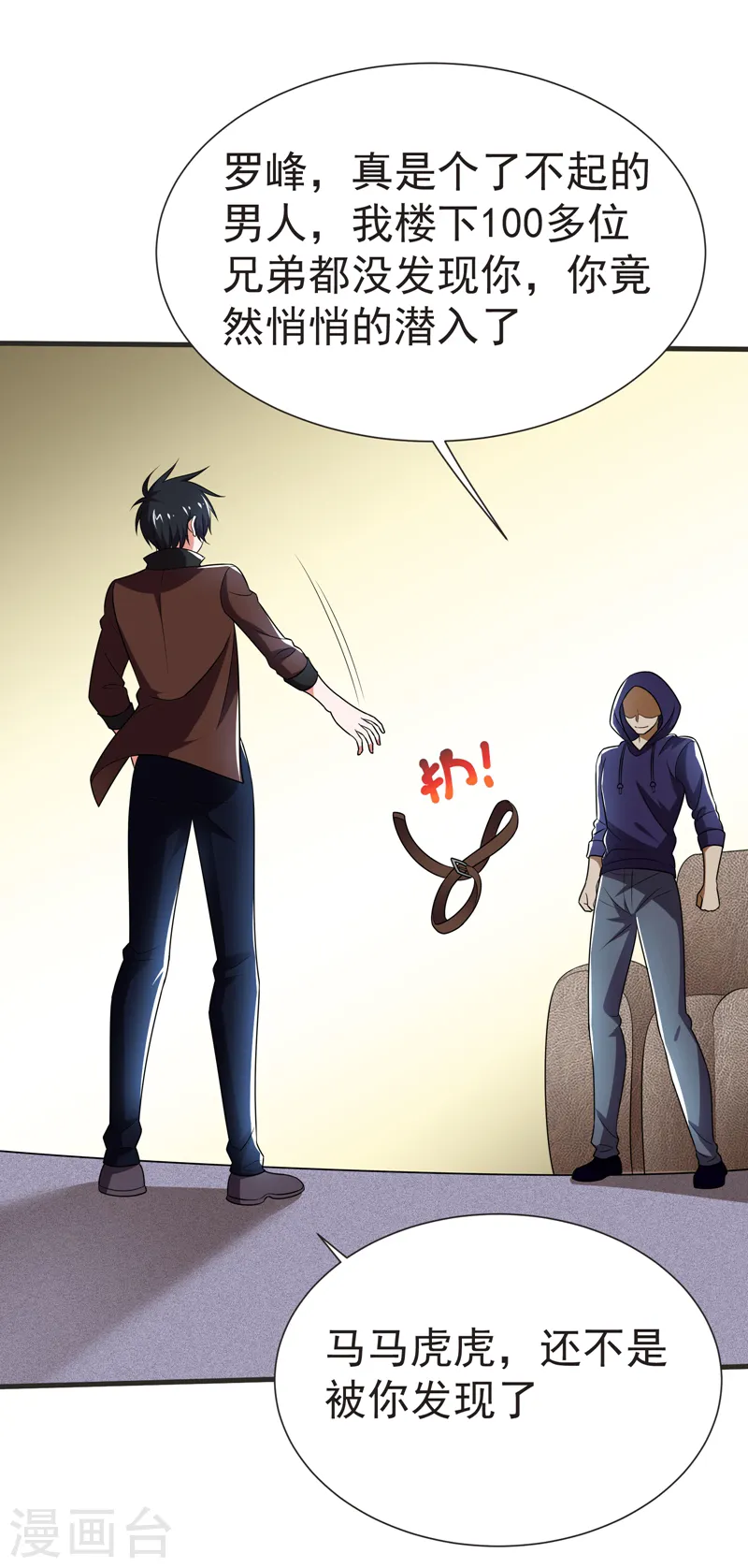 第79话 想拼杀气？你还嫩！12