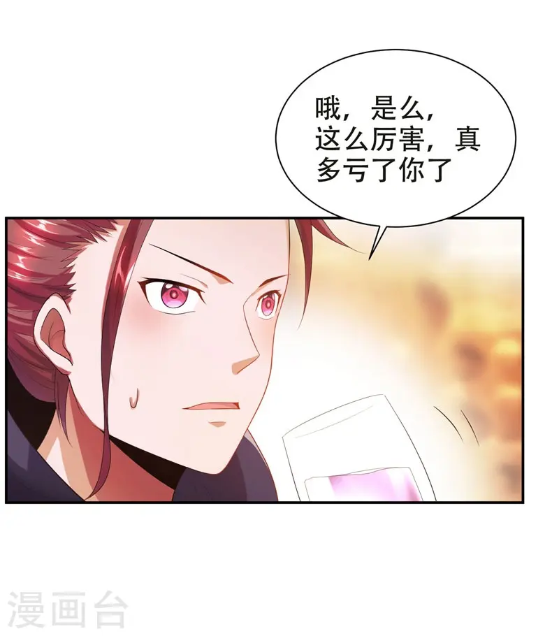 第27话 最好的朋友？4