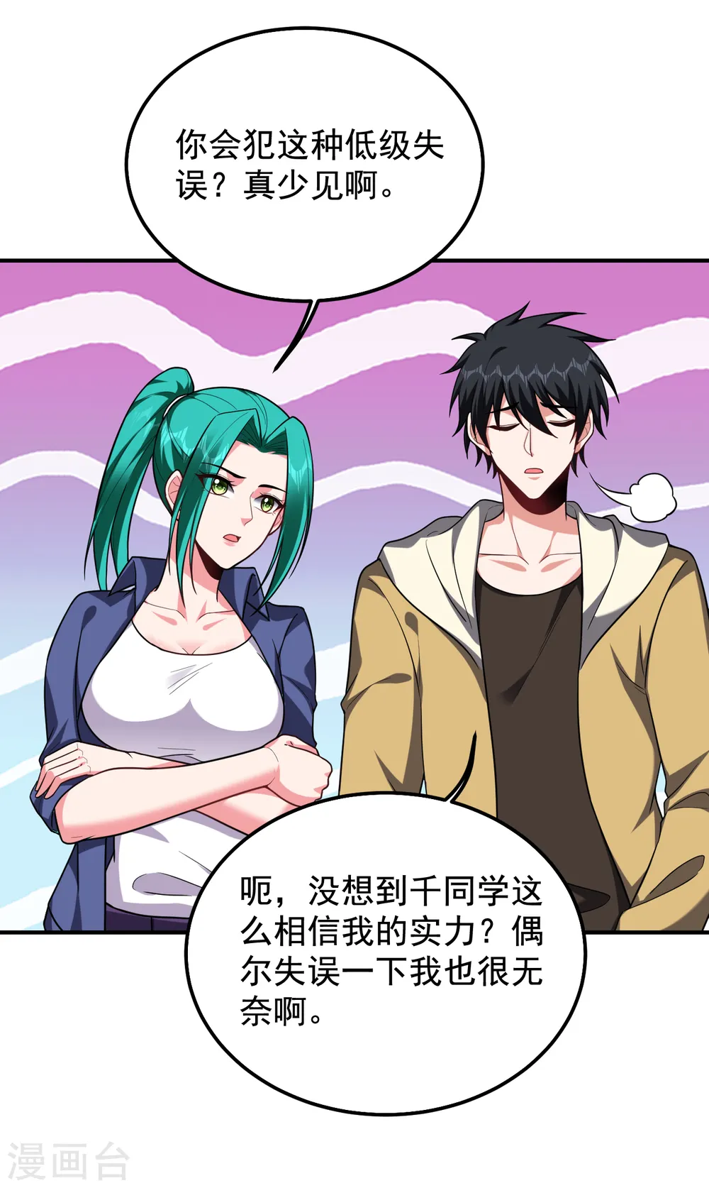 第238话 总算是到手了31