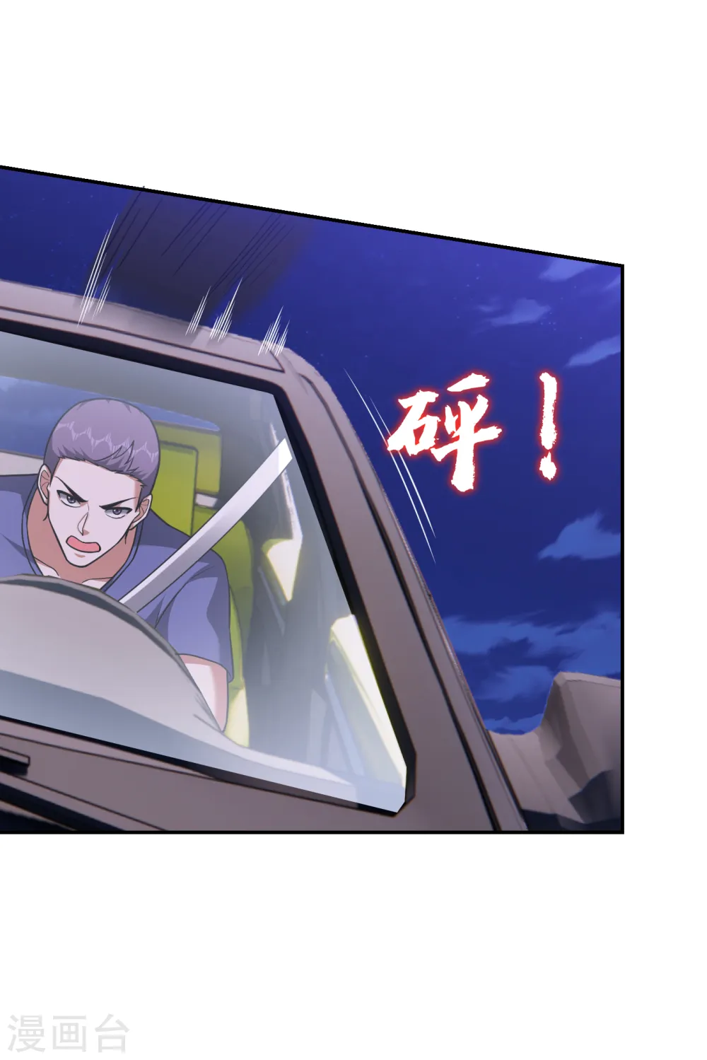 第273话 白家有内鬼？！5