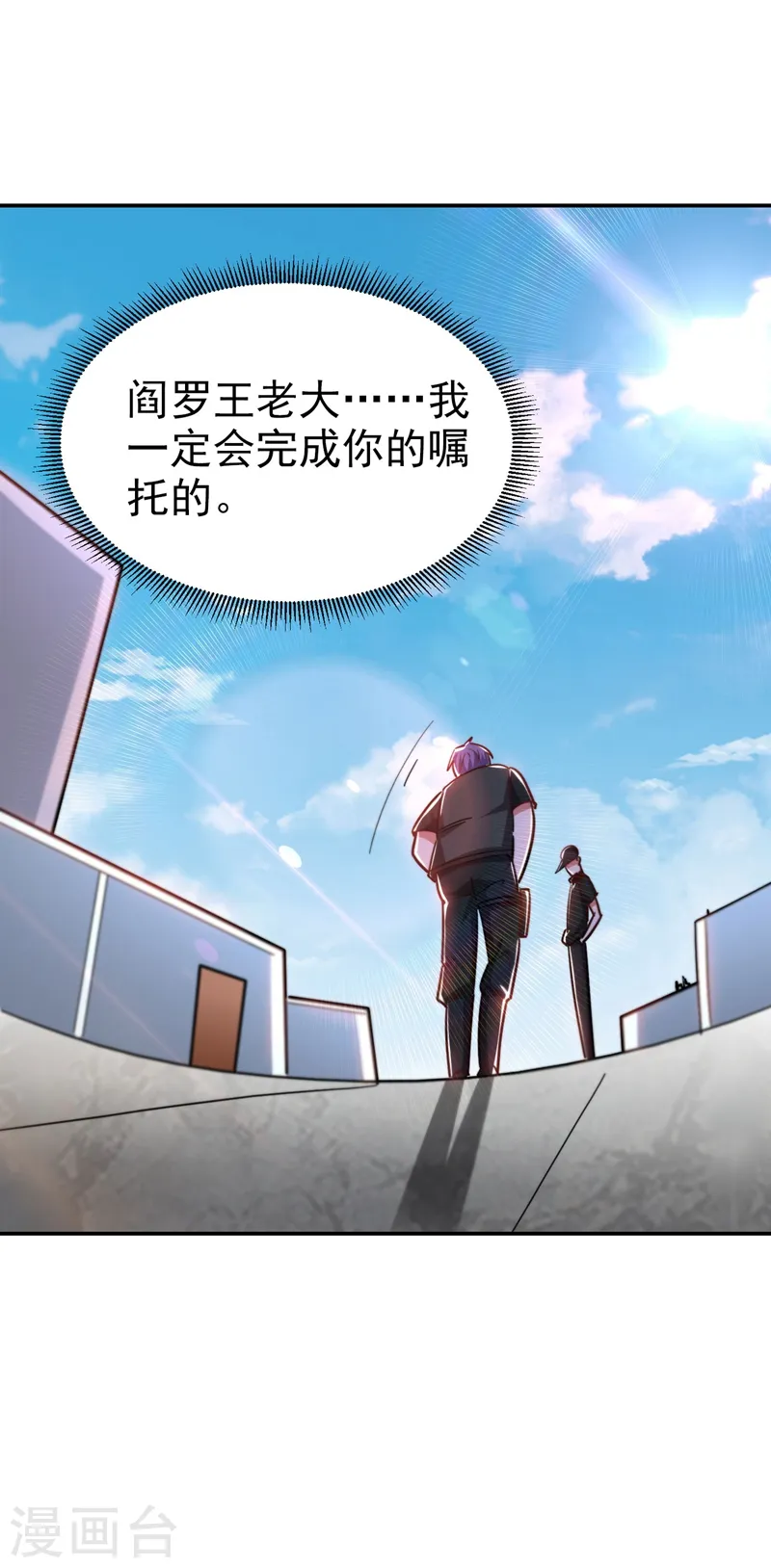 第183话 救命恩人16