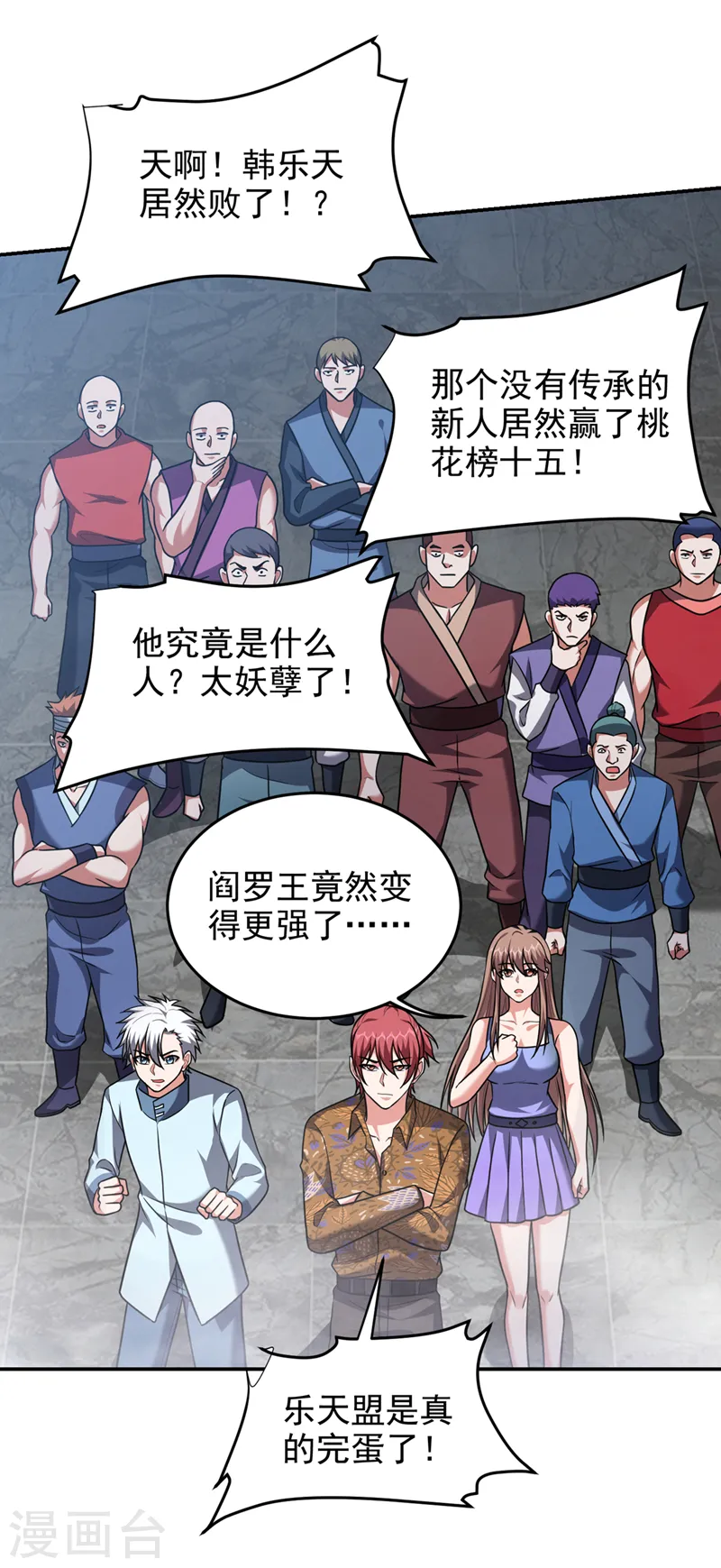 第322话 榜单十五？不过如此28
