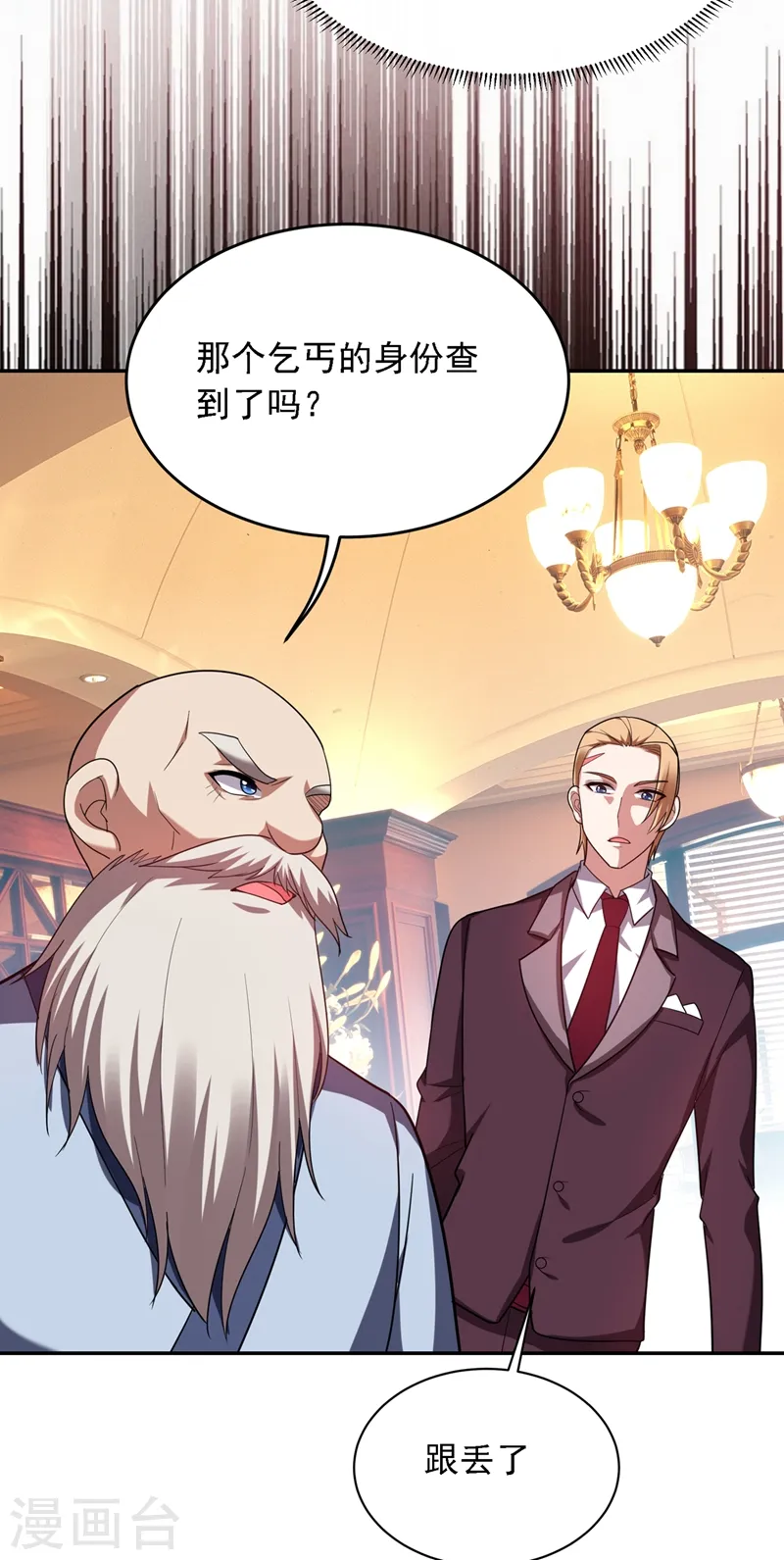 第106话 豹型拳！28
