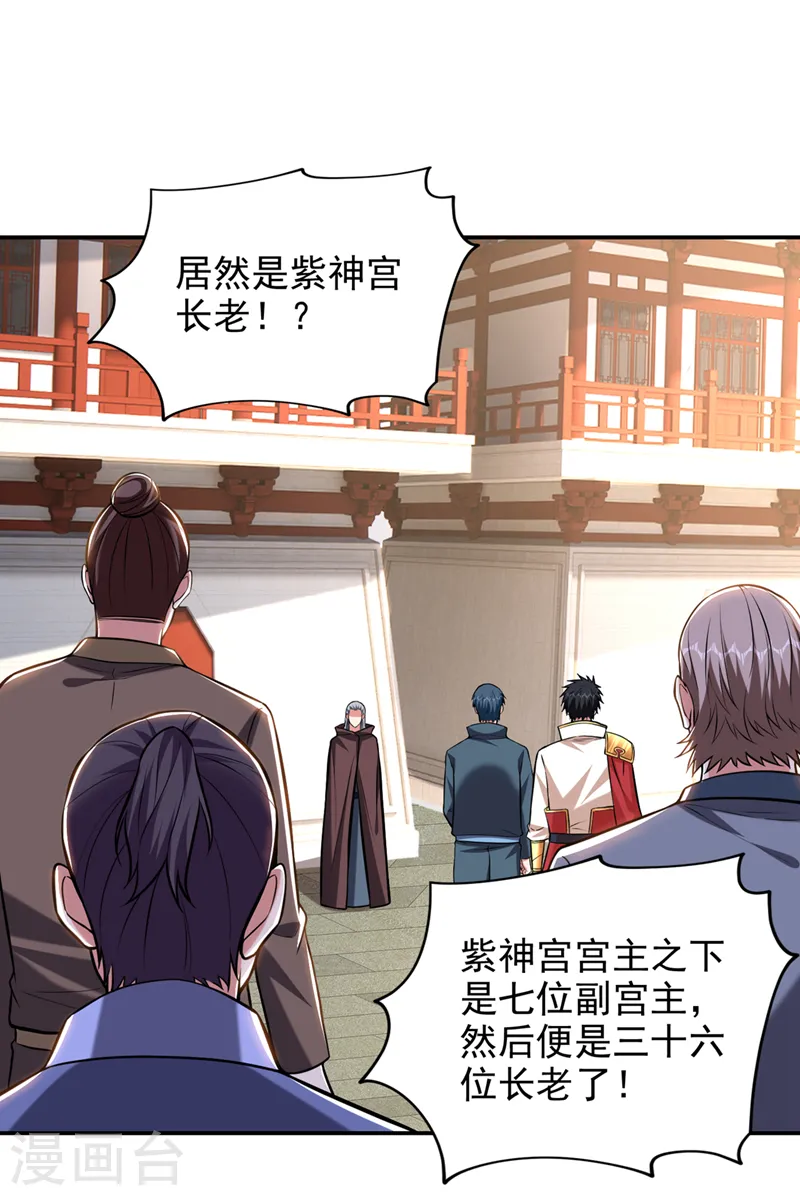 第399话 我愿意拜你为师！4