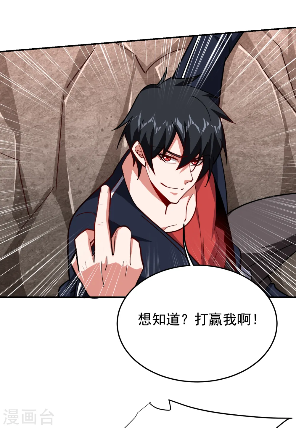 第197话 再动就把你扔下去5