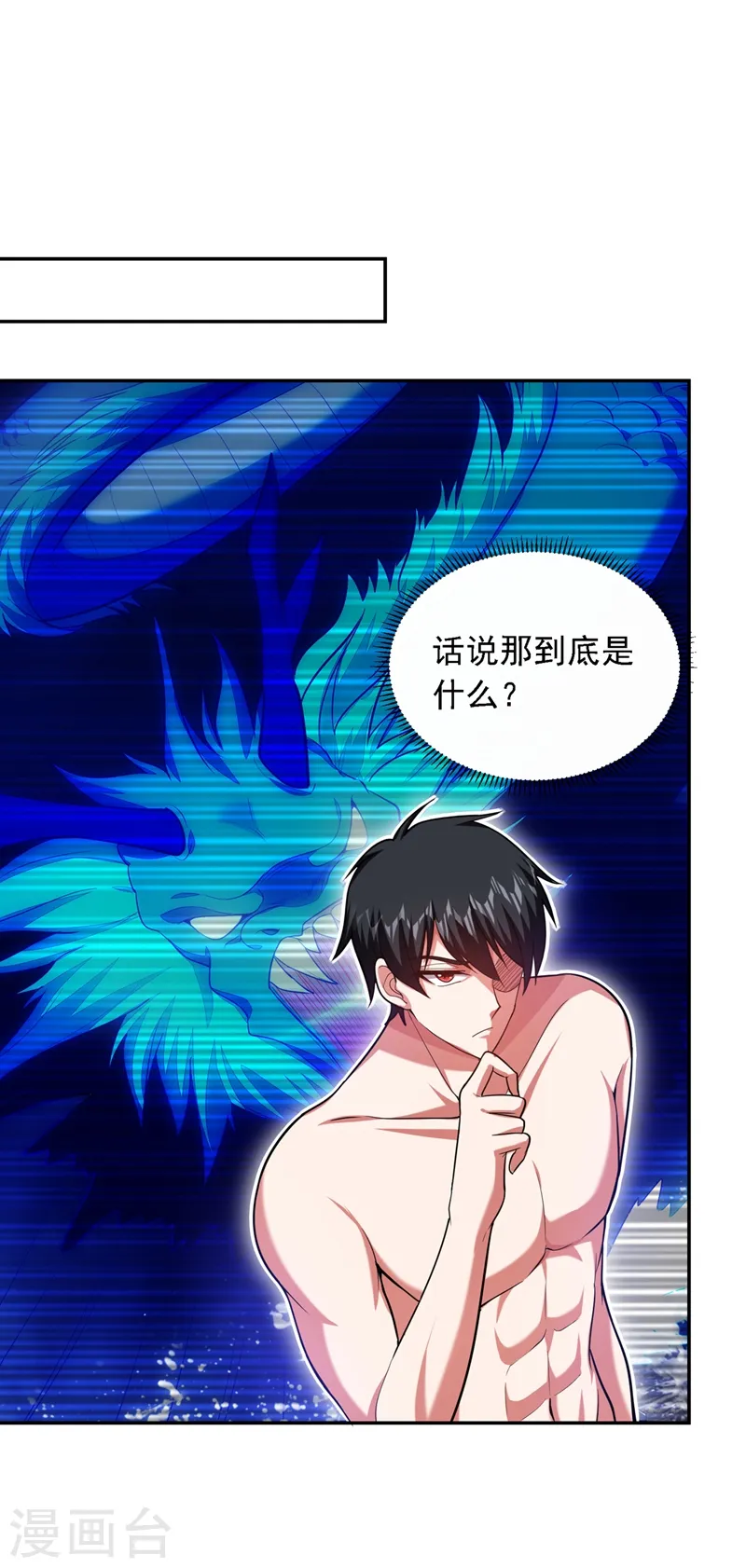 第113话 神秘秘籍紫气东来17