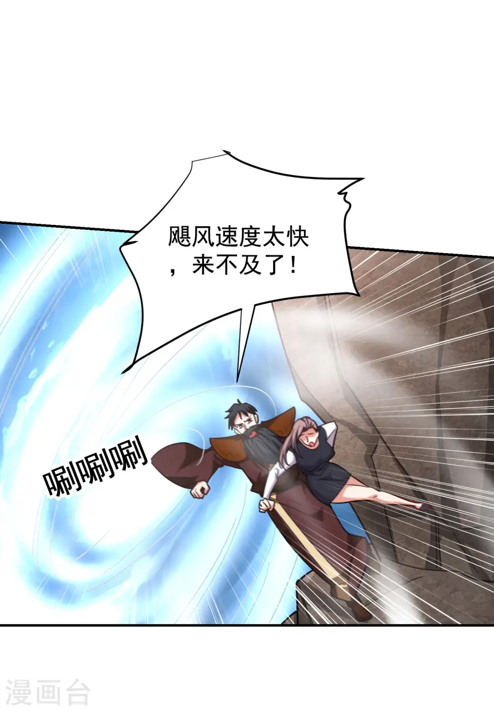 第194话 一线天遇险10