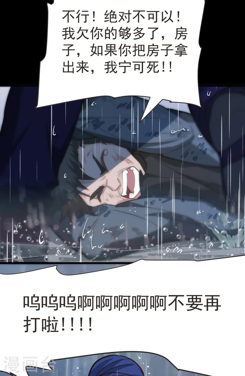 第68话 冤有头，债有主24