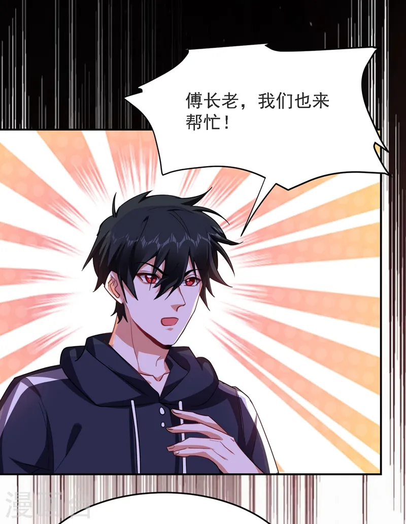 第138话 她们就是馋罗峰13