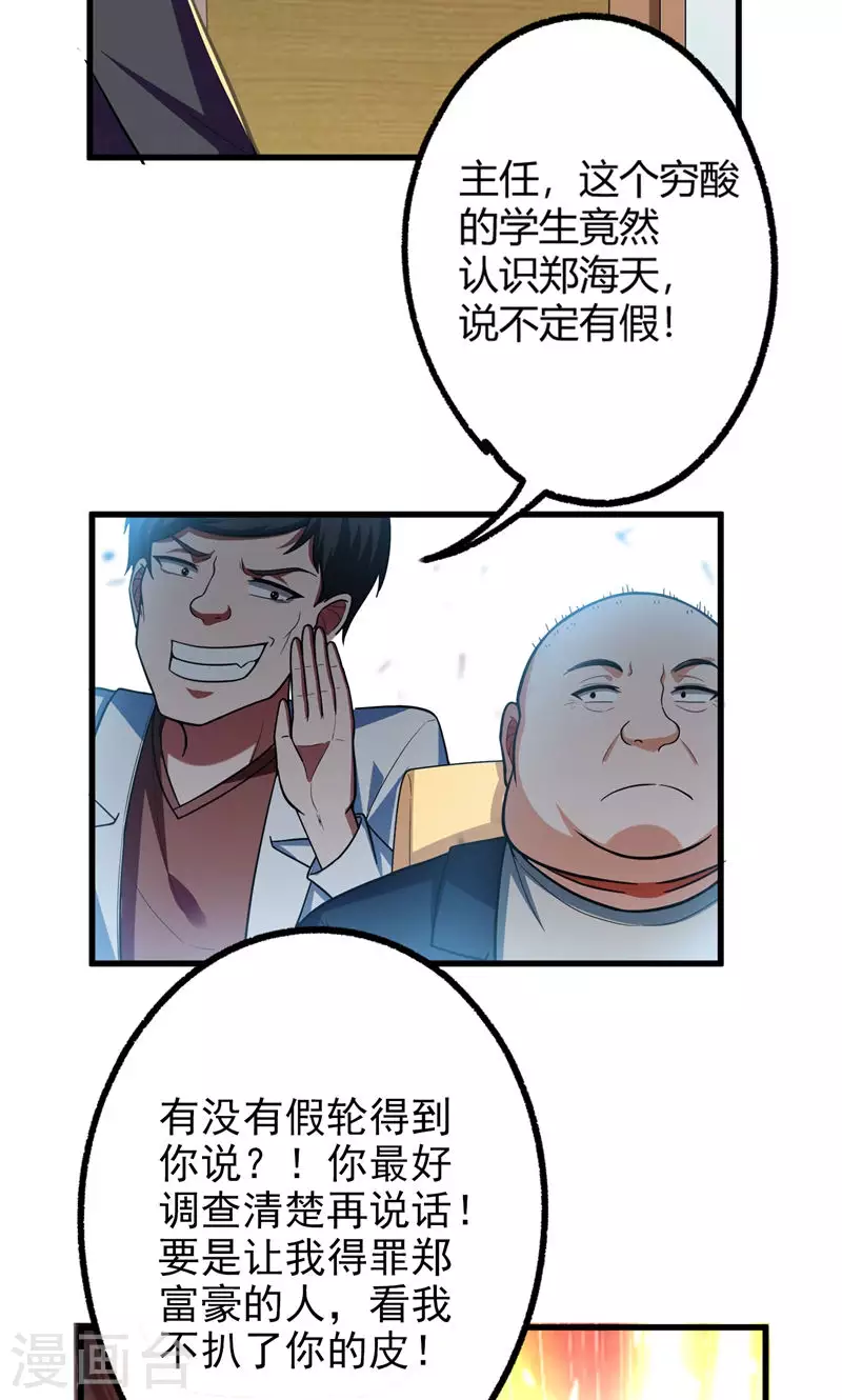 第43话 动我兄弟者，死！18