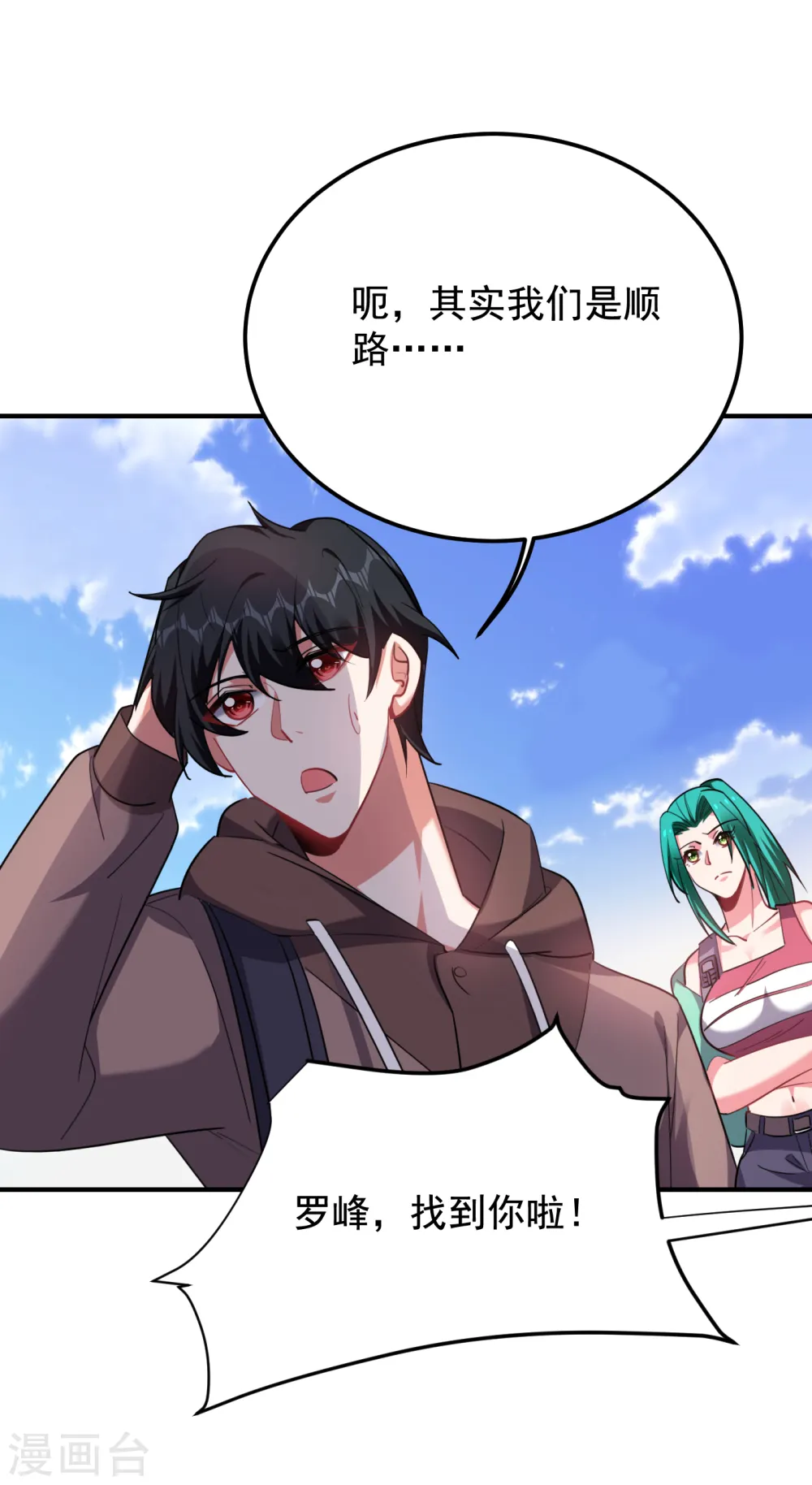 第221话 天堂or修罗场5