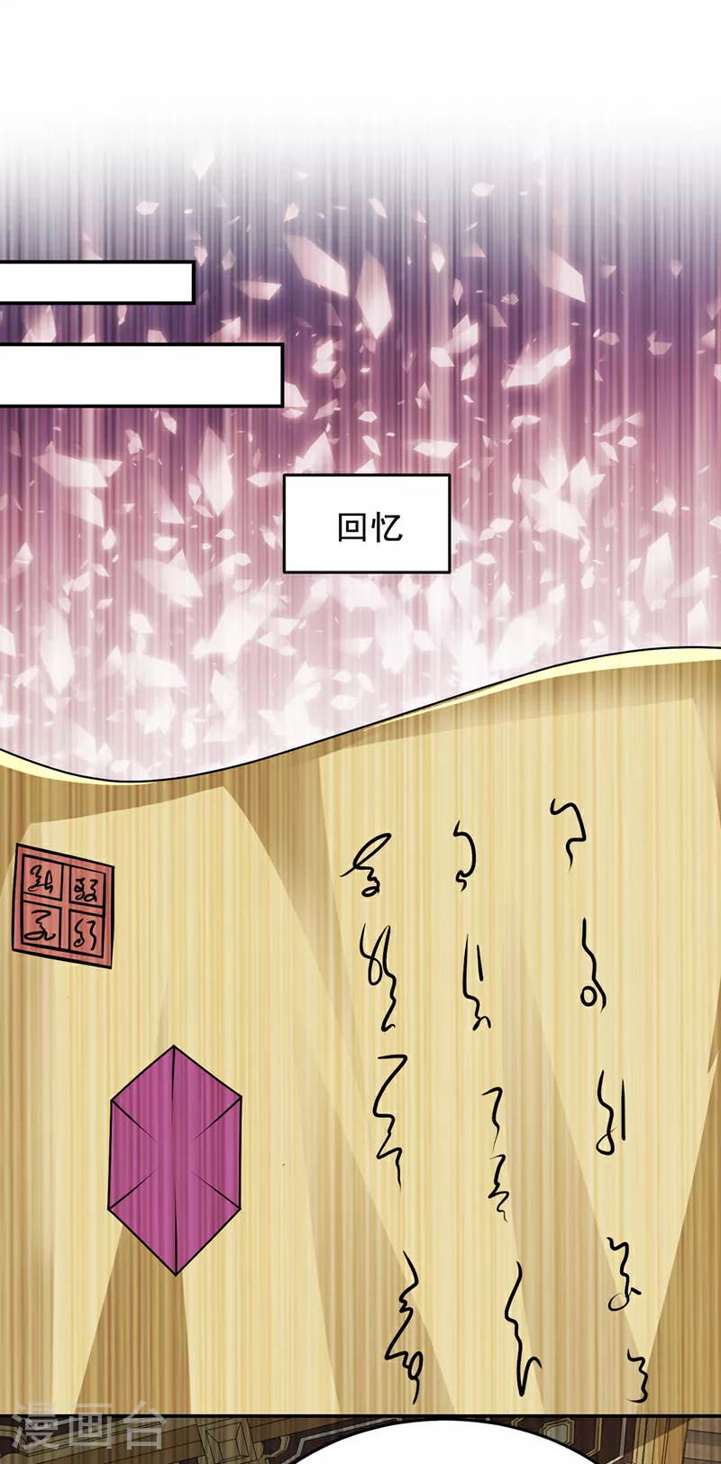 第436话 这是，神山之心？21