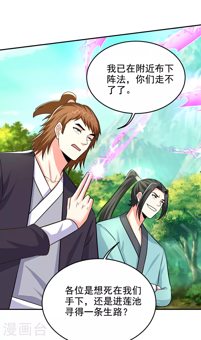 第428话 这畜生，本性暴露了15
