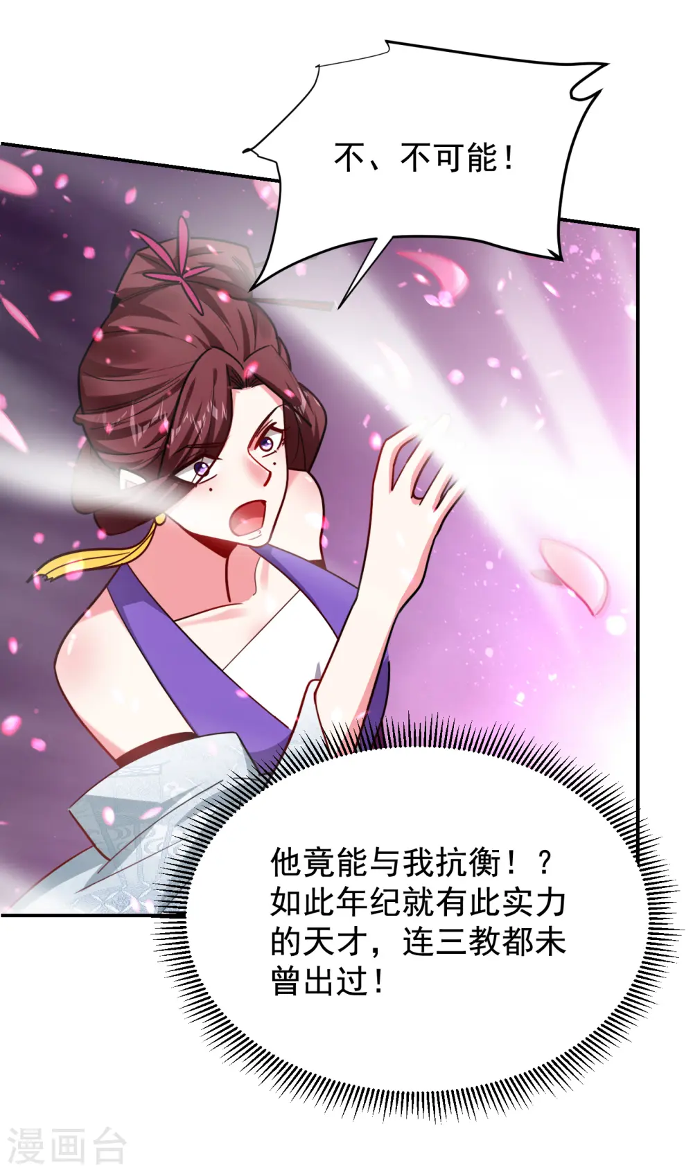 第197话 再动就把你扔下去2