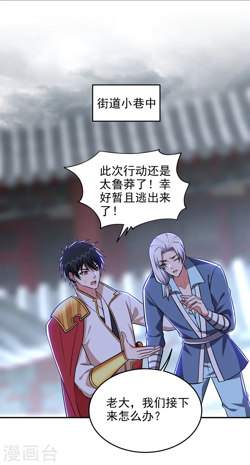 第367话 呼风唤雨！19