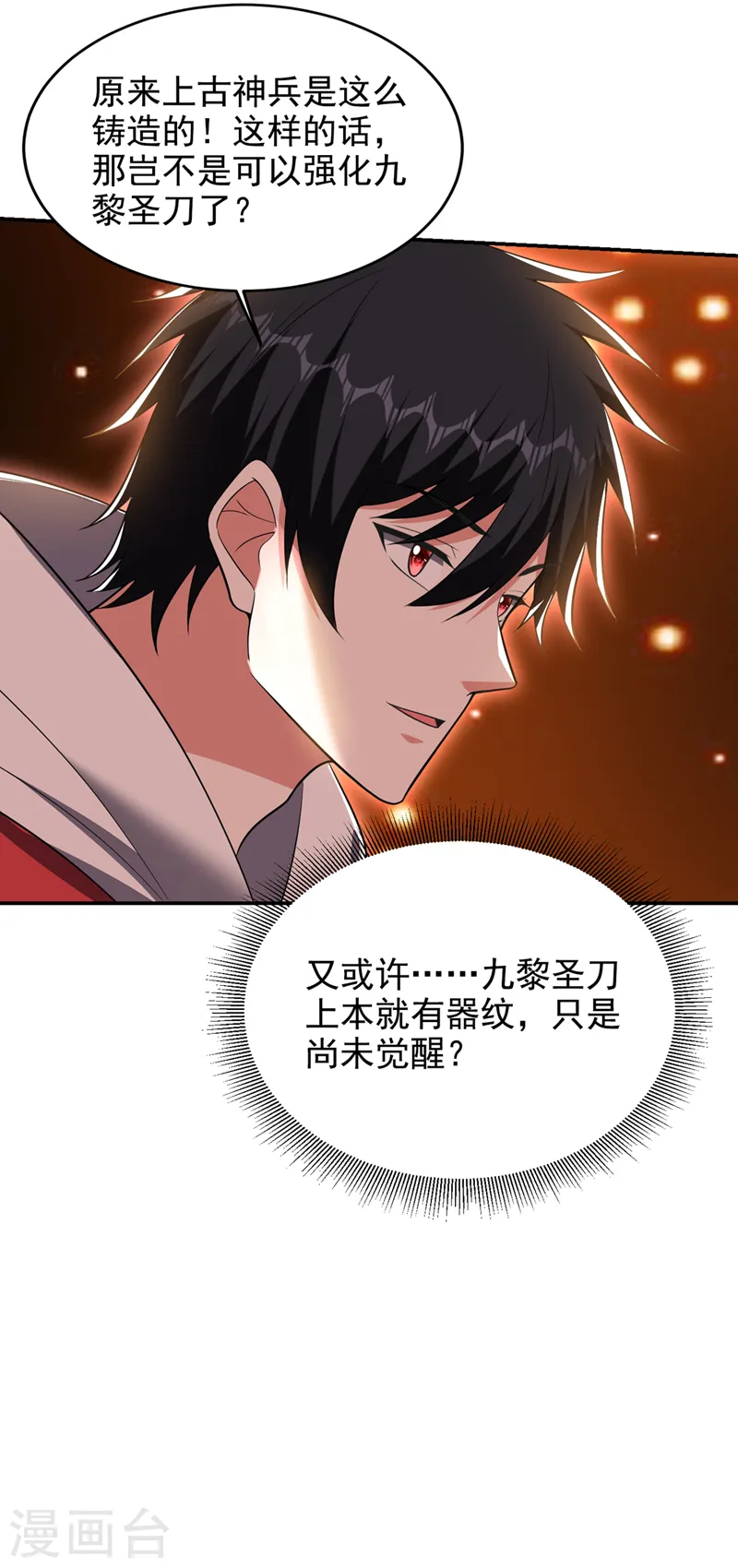 第351话 桎梏境第二重21