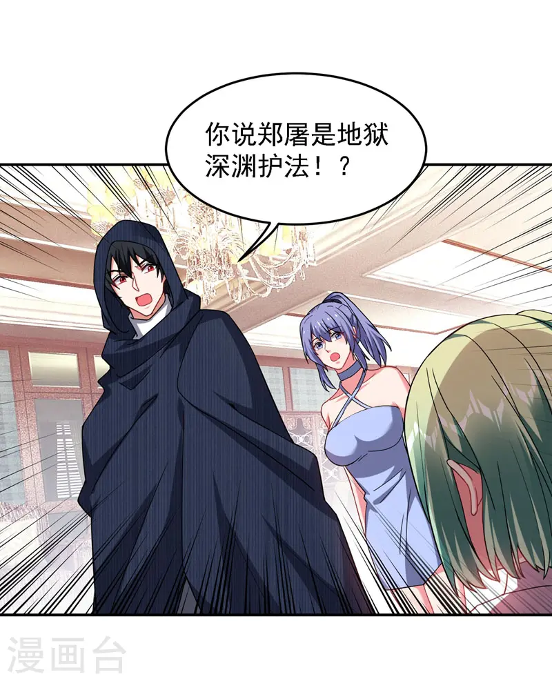 第145话 欠罗峰一个大人情16
