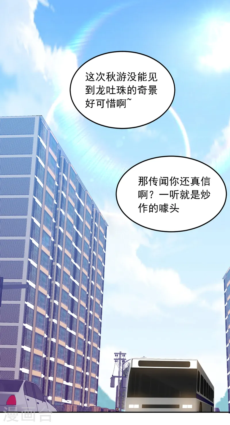 第114话 你叫宋九云！？4