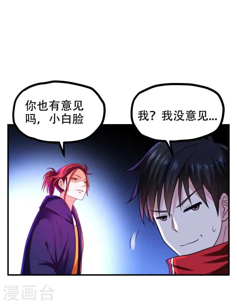 第25话 与美女同游18