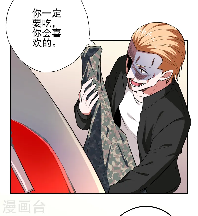 第57话 天网雇佣兵来袭！19