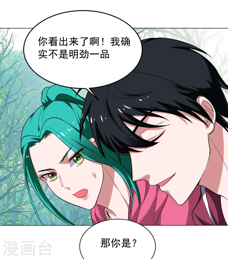 第64话 我跟盲僧学的~10