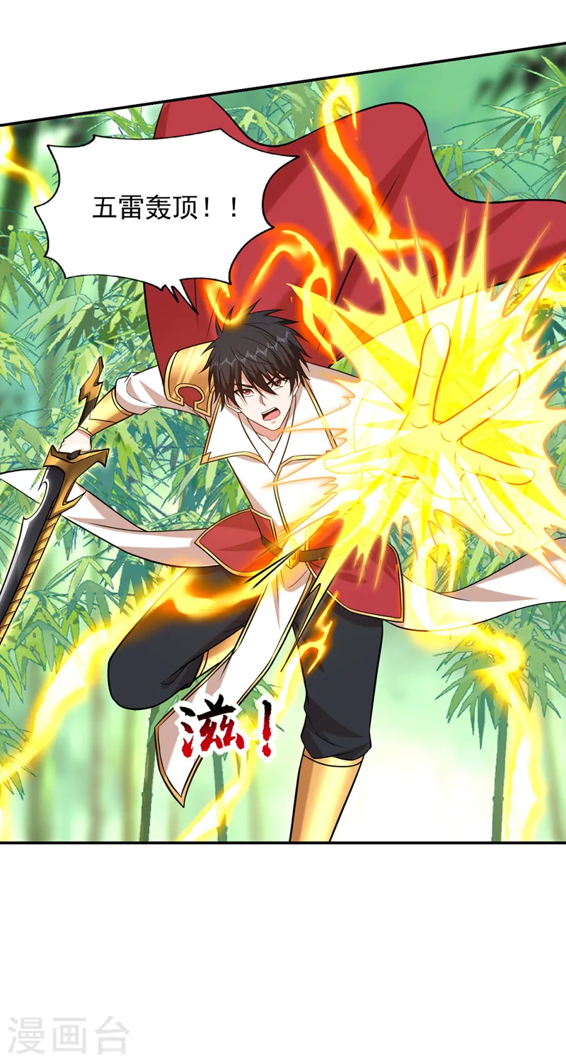第406话 挡我者，死！21
