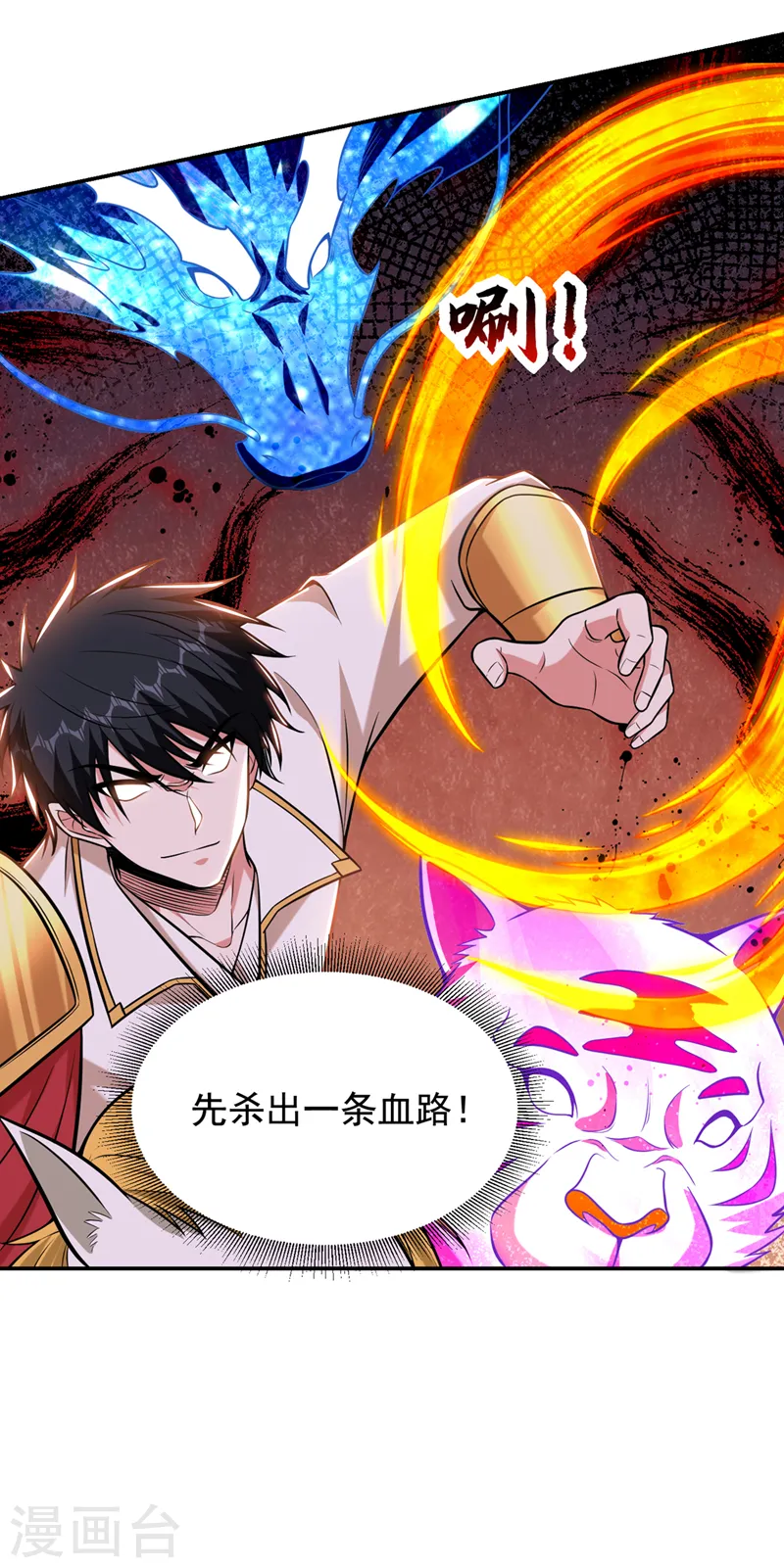 第412话 杀出一条血路！29