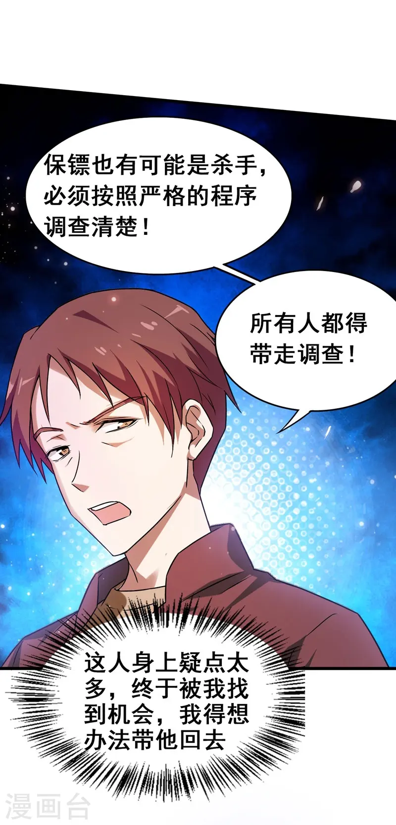 第33话 一物降一物7