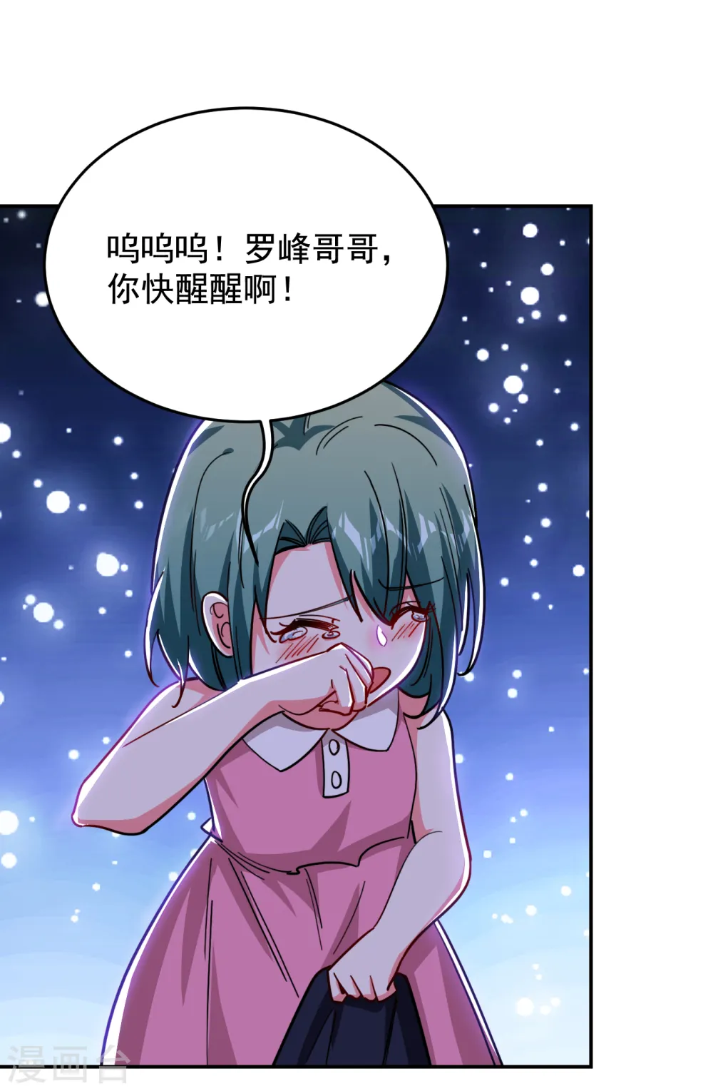 第207话 谁能救救他？！15