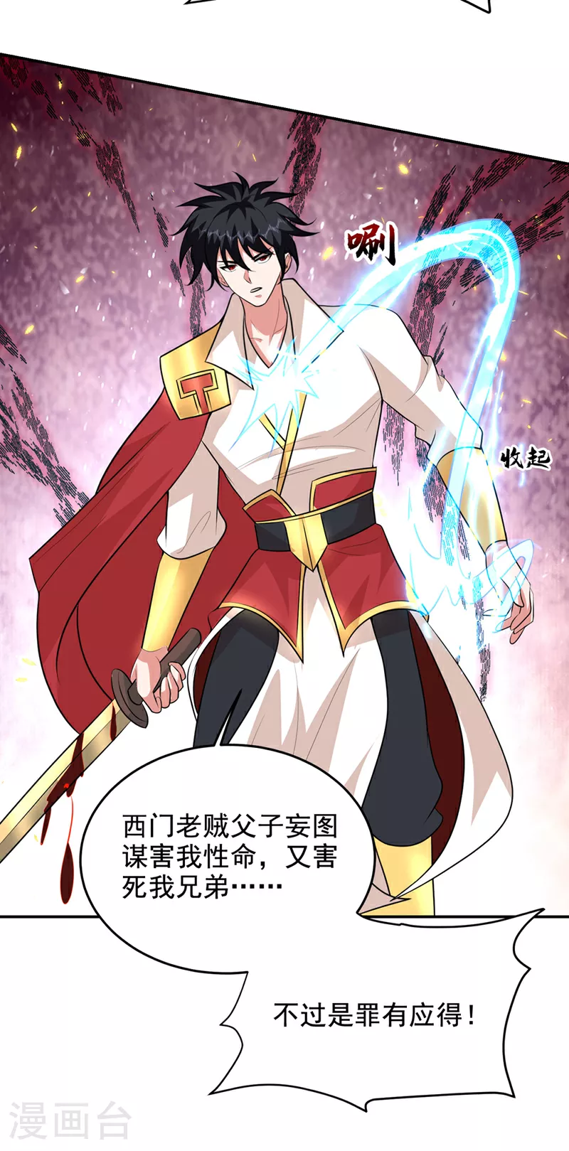 第447话 他罪有应得！29