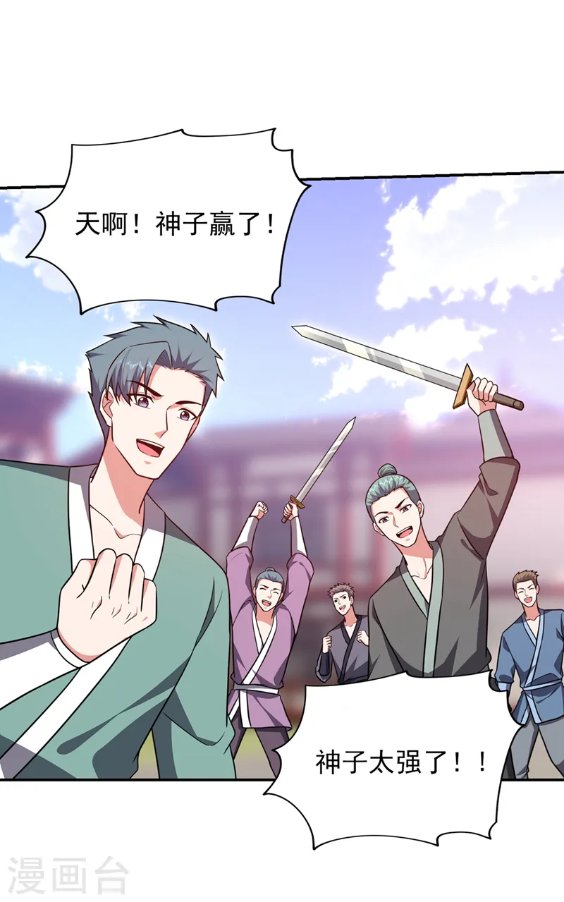 第373话 大鸟，要完蛋的是你21