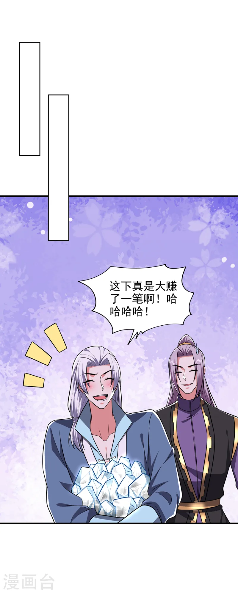 第364话 终于找到你了12