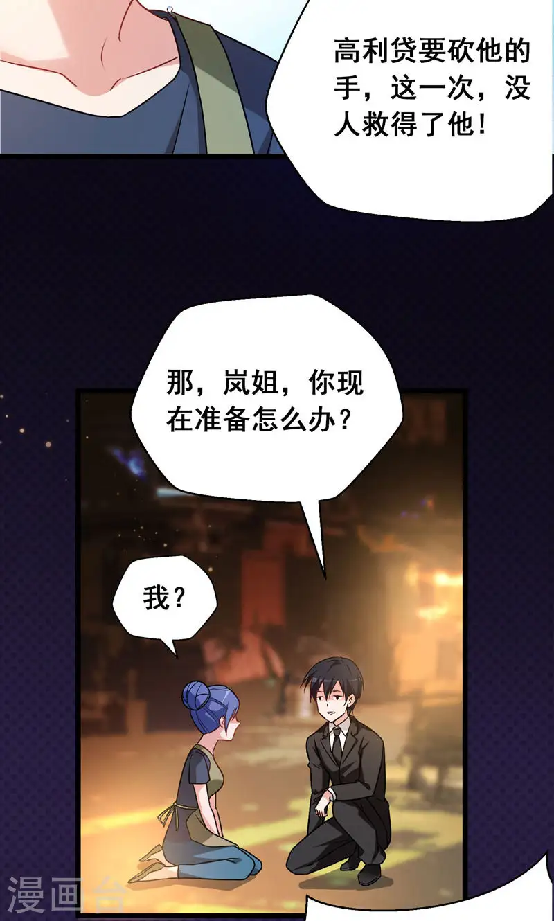 第36话 授课到天亮？10