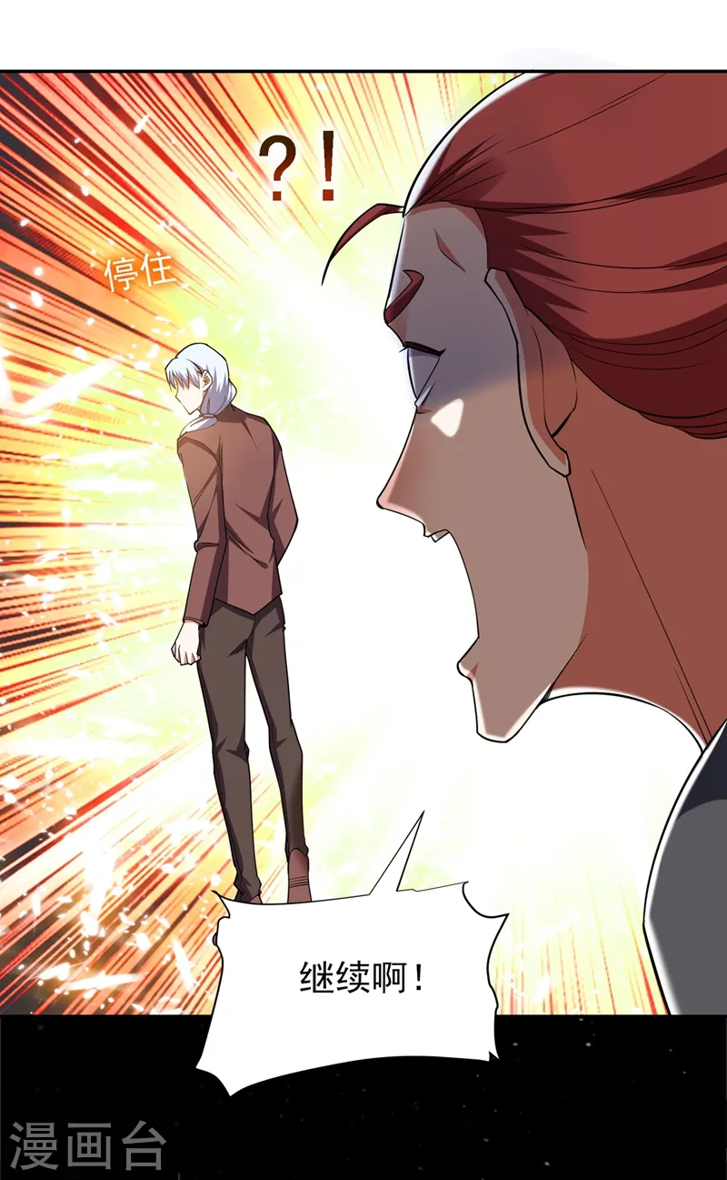 第120话 你还不配让我出手！22