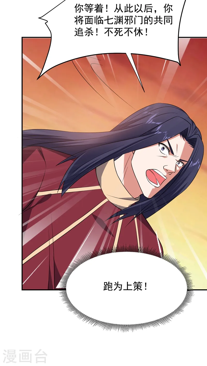 第167话 我罗峰专治各种不服33
