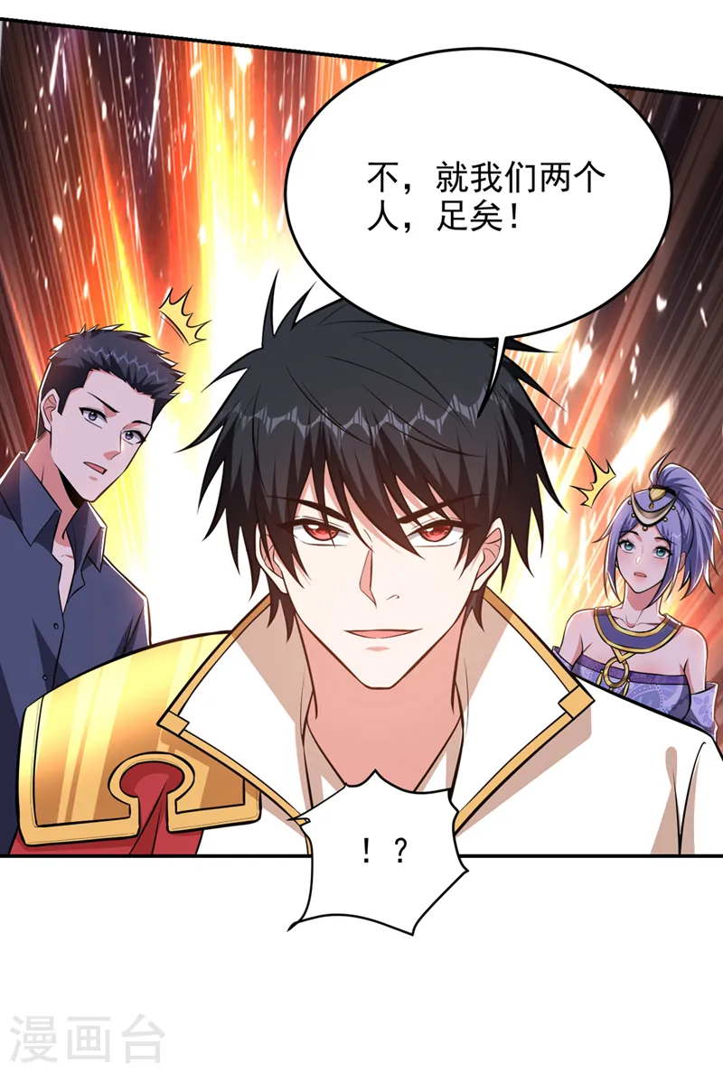第380话 正好一锅端！1