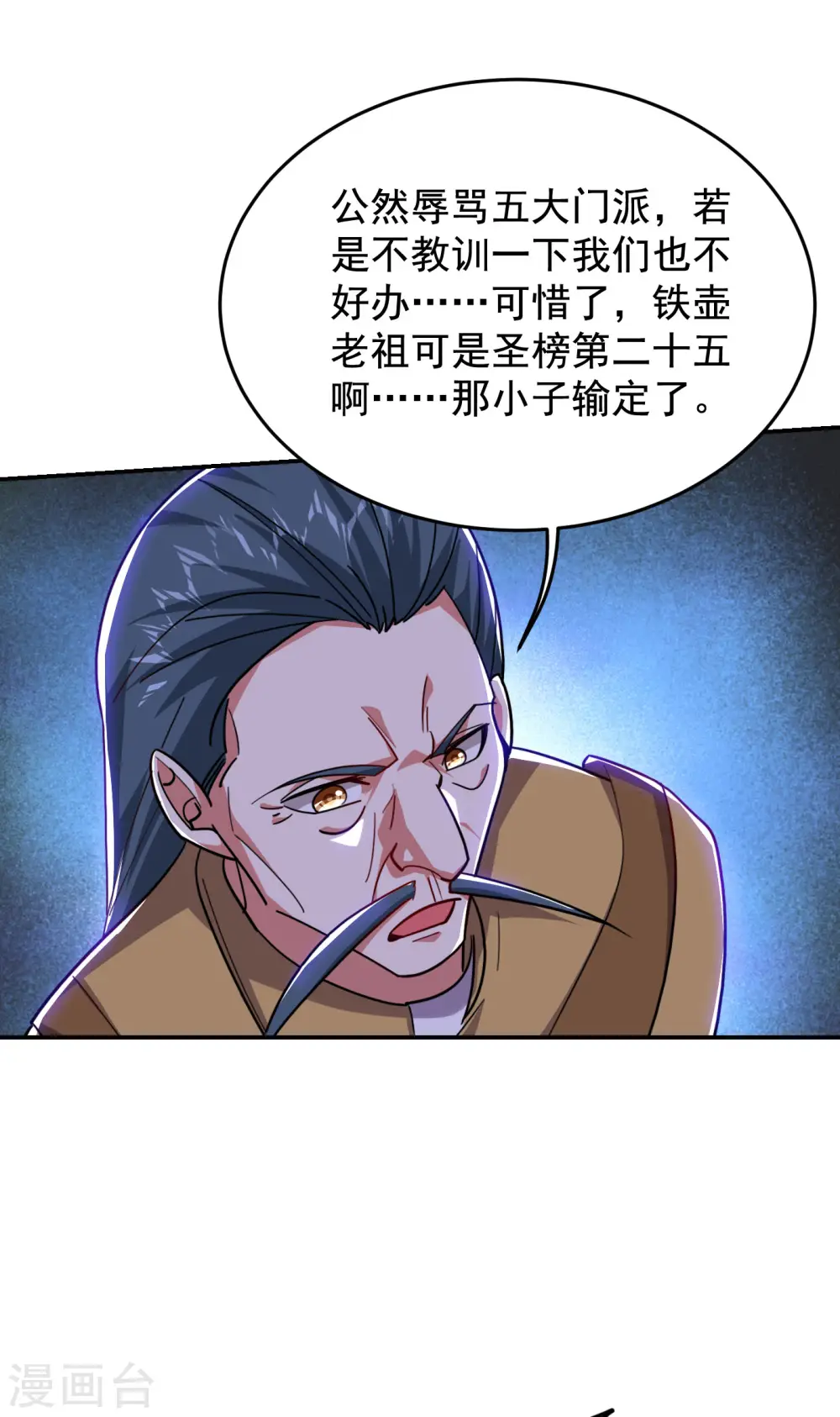 第202话 你就这点本事？！11