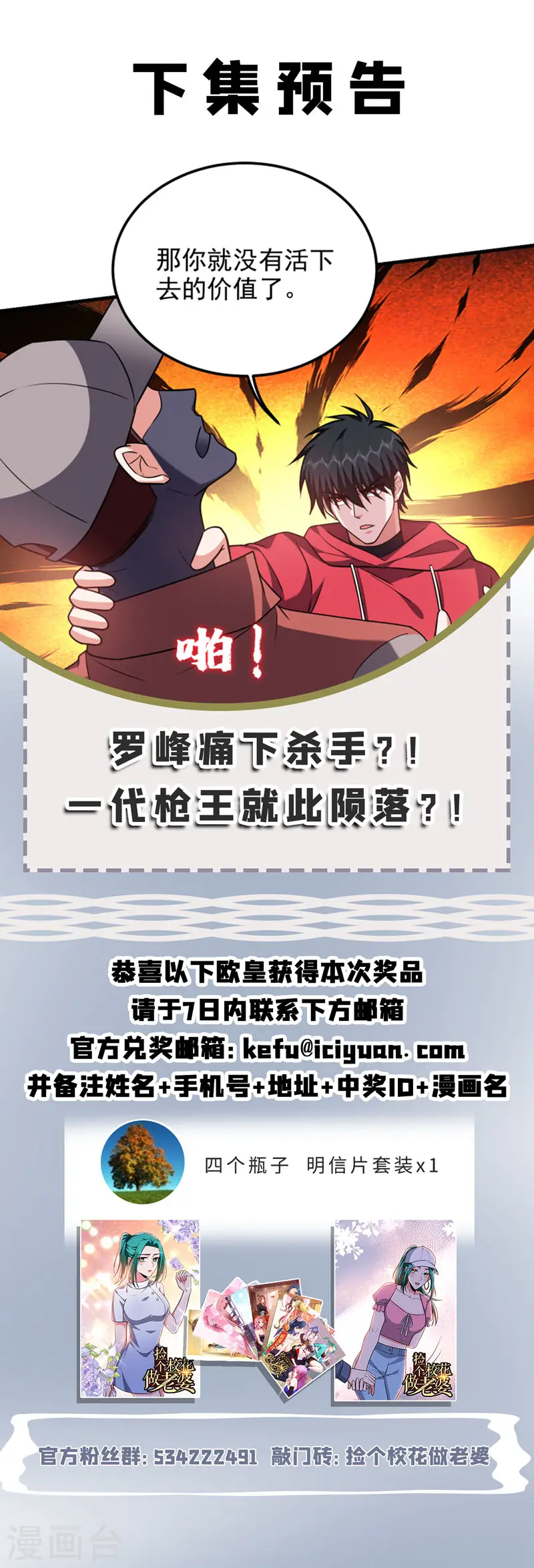 第271话 这次他插翅难逃！35