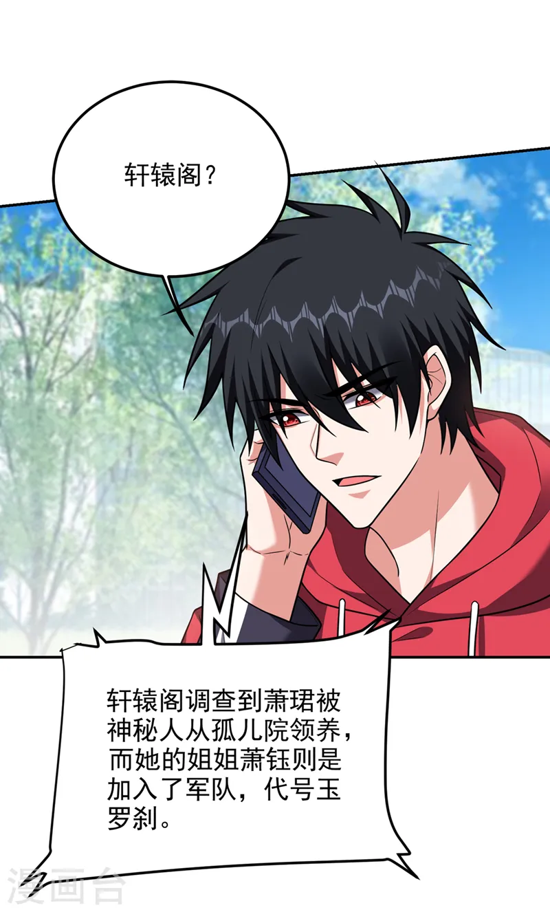 第301话 我一定会救你的！2
