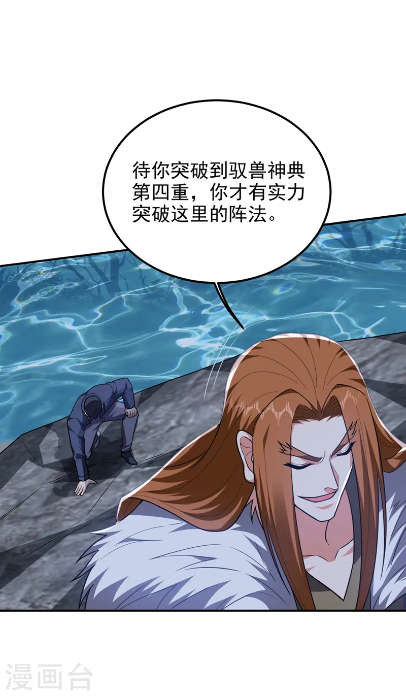第301话 我一定会救你的！23
