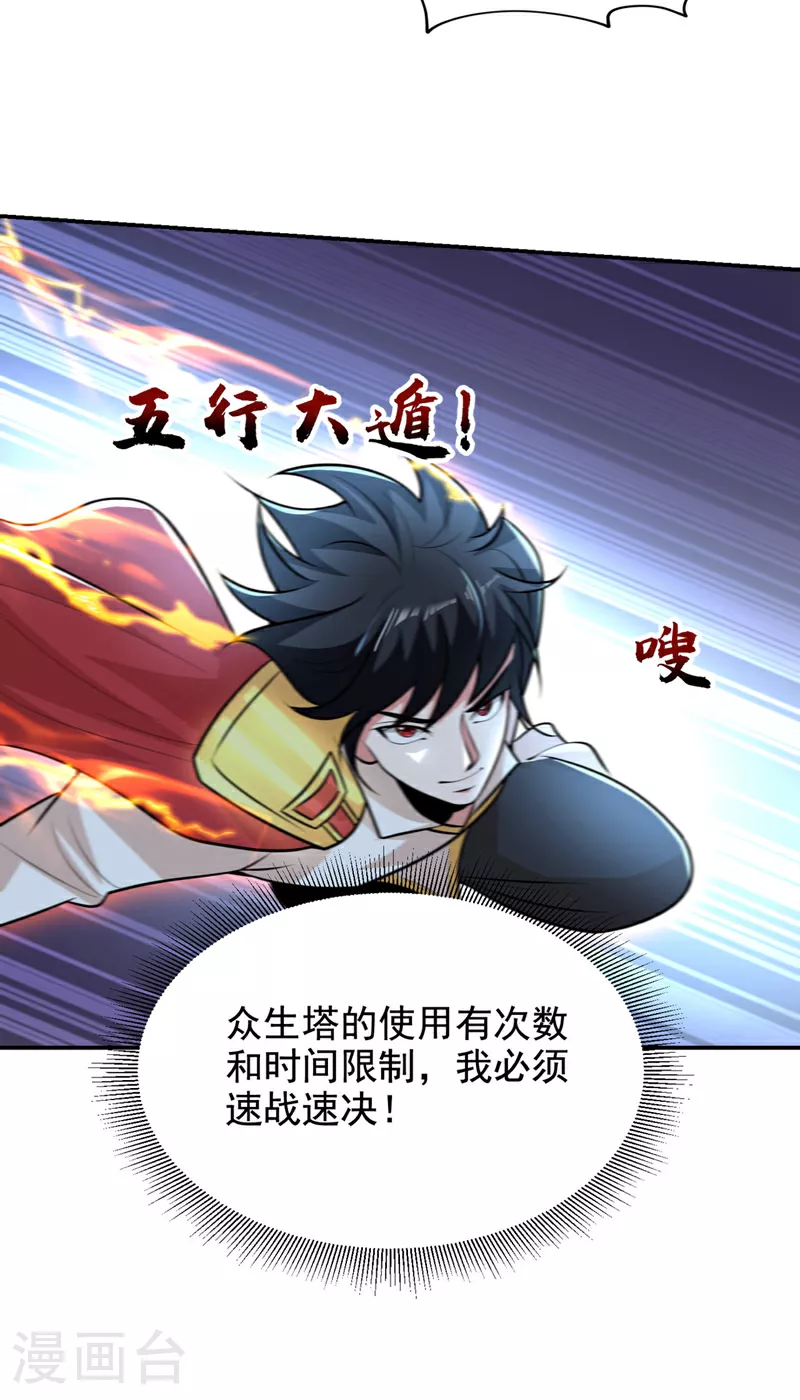 第448话 你们想了结我？27