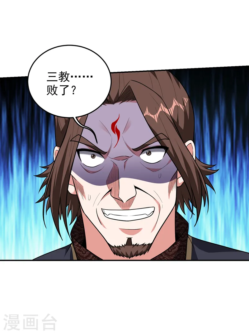 第342话 老道，一决胜负吧！30