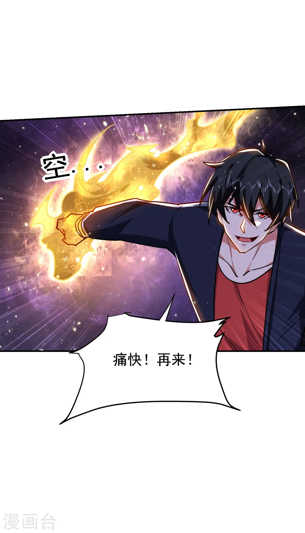 第205话 此子绝不能留！30
