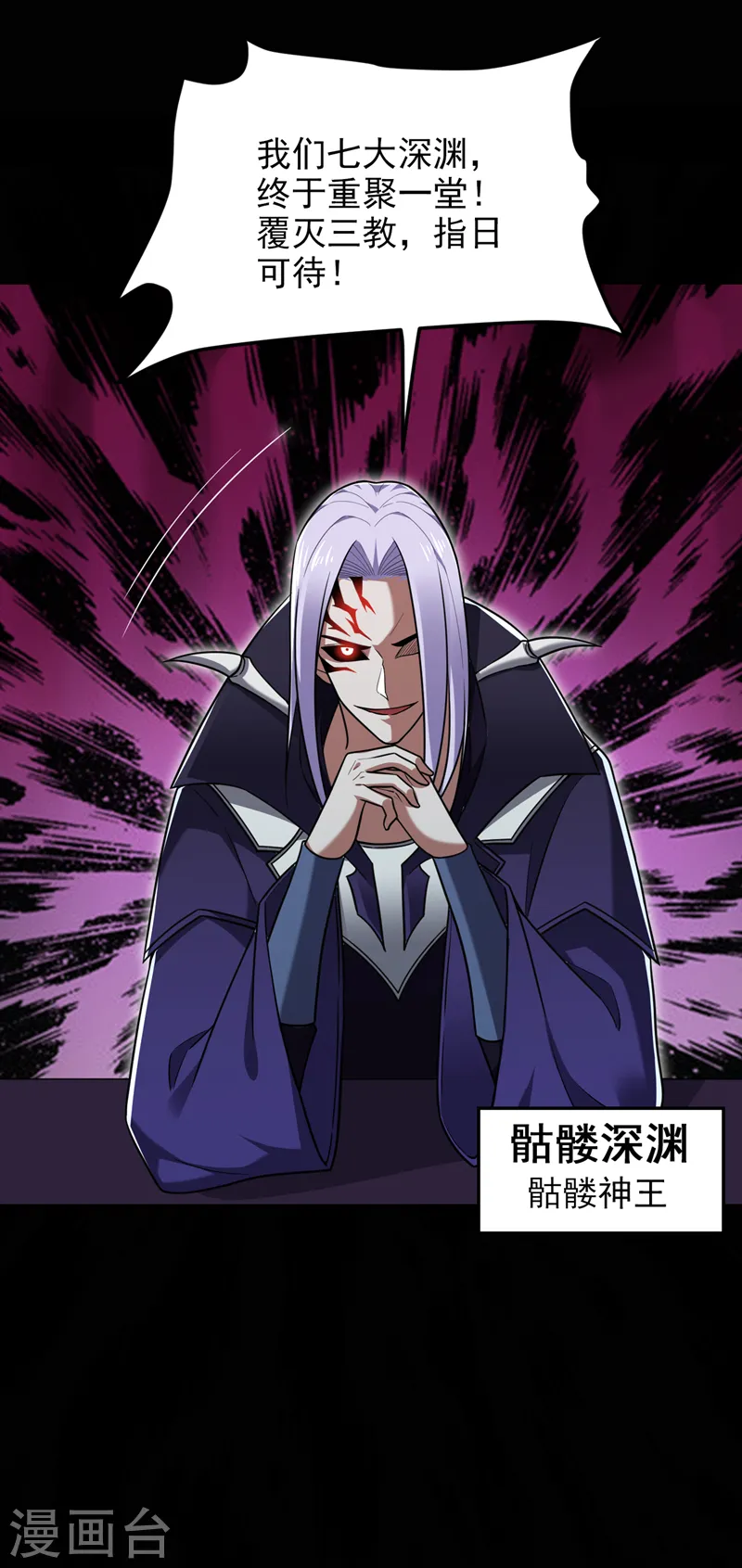 第287话 阎罗王！此子必除！19