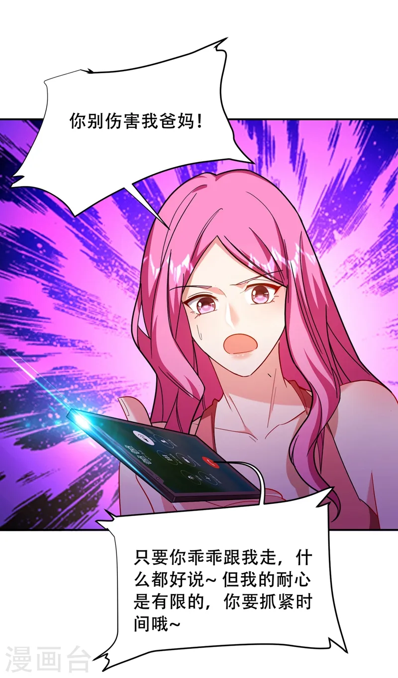 第143话 你女儿郑薇薇在哪儿！？26