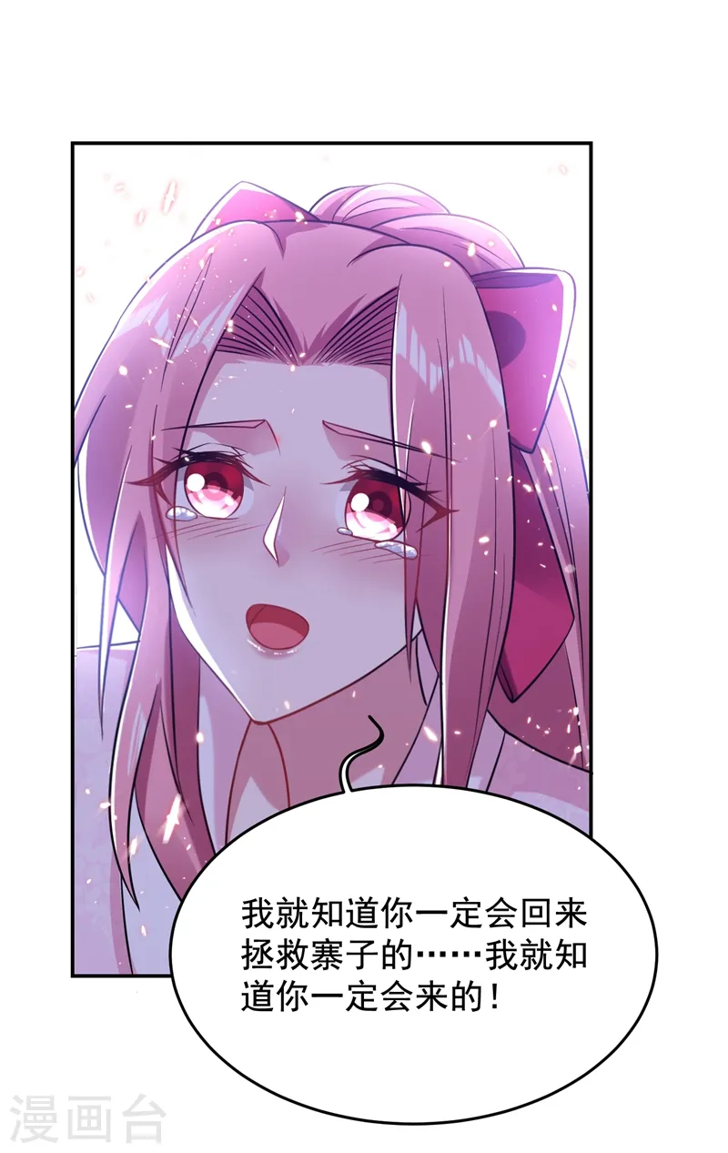 第170话 我要告诉你苗寨的秘密17